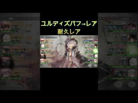 【ユルディズ注意点】レア軸やってみた！防御力装備が弱いと耐久そこまで上がらない #games #メメモリ #ゲーム #ショート #ボツシーン