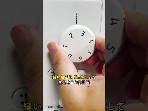 綺麗なギャザーを縫う方法 #ミシン #ギャザー