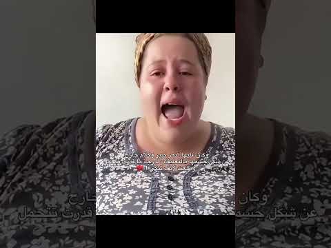 تنمر عليها بسبب شكلها أدى إلى وفاتها