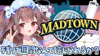 【 #MADTOWN / 18日目 】救急隊のみんなと今日も駆け抜けるぞ❕🚑【星宮ちょこ / Vlash】