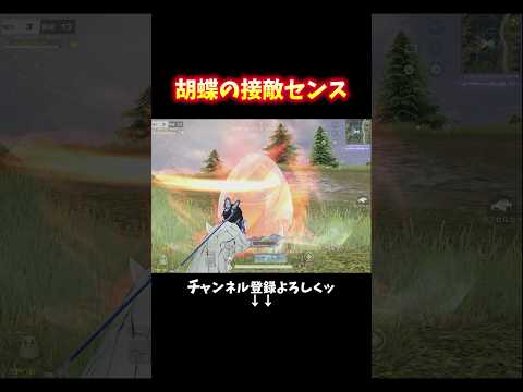 皆さん大丈夫ですかぁ〜？ #shorts #荒野行動 #あでがえーる