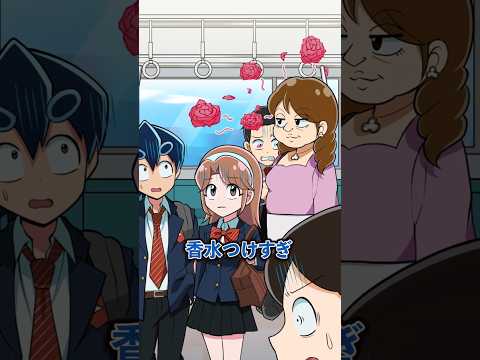香水をまき散らすおばさんの末路 #Plottアニメ