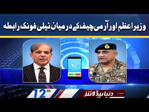 Dunya News Headlines 12 AM | 19 June 2022