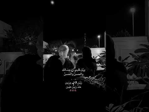 #اغاني #حب #جديده😻♥️ احلى مقاطع حب #ستوريات قصيره حالات واتس اب حب ❤️||2025