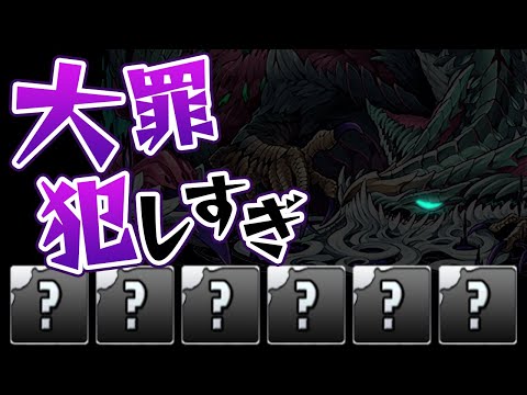 大罪龍と鍵の勇者ガチャを5回引いて出たキャラで編成を組んだ結果…【パズドラ】