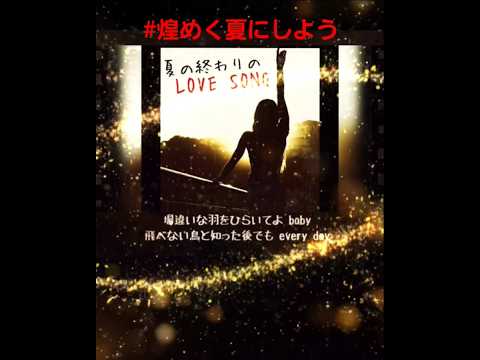 #夏歌 #夏のbgm #オリジナル曲 #歌い手好きさんと繋がりたい #ショート動画