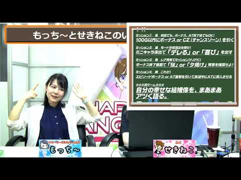 雑談編【チャーミーズ・エンジェルス】