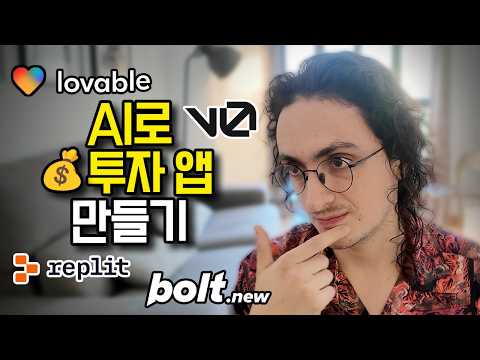 AI가 정말 개발자를 대체할 수 있을까?!