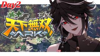 【#天下無双ARK #2 】MAP探索！かっこいい恐竜探し【黒花蘭/ゆにれいど！】