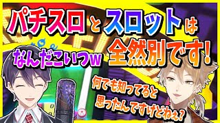 【咎人】剣持に"常識"をドヤ顔で披露するガッ君【剣持刀也/伏見ガク/にじさんじ切り抜き】