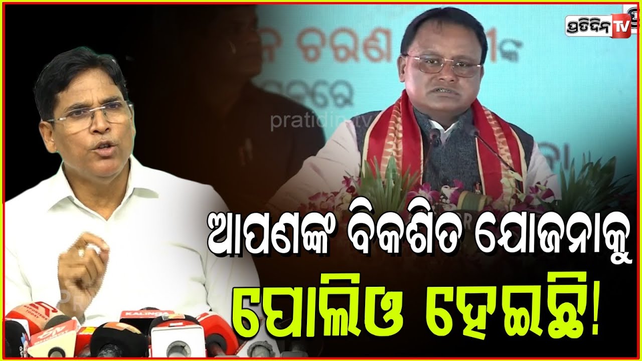 ଅରୁଣ ମୋହନଙ୍କୁ ଦେଖେଇଲେ ହିସାବ, ମାଗିଲେ ଜବାବ୍ ! MLA Arun sahoo exposed Viksit Gaon Viksit Odisha, bbsr.