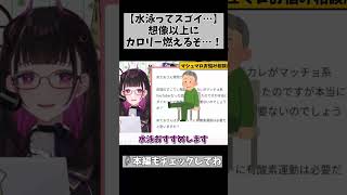 【実は水泳って超効率の良い全身運動！】元アスリートが、膝や腰などに不安がある人にマジでオススメします！… #切り抜き #shorts #vt