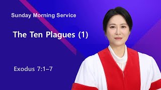 The Ten Plagues (1) Introduction  / October 19, 2025 Sunday Morning Service