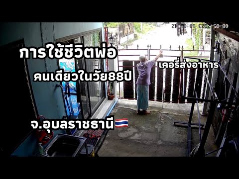 รวมคลิปชีวิตในแต่ละวันของพ่ออย