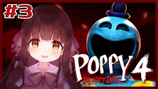 🔴【Poppy Playtime Chapter 4】クリア耐久～～～う～～～(´;ω;`)【きゃらめる / Vtuber】