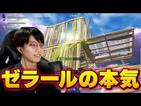 トリオアリーナでプロを驚かせた神ムーブ！これが覚醒したゼラールです【フォートナイト/Fortnite】