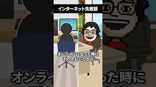 中学生の頃にネットで失敗して学びを得た話 #shorts #vtuber #ゲーム実況
