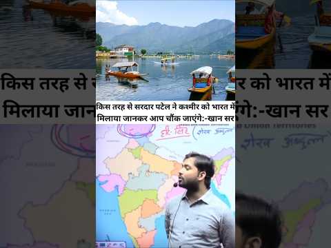 कश्मीर कैसे बना🤔#khansir #facts #khansirlogic #viral #motivation #khansiracedmy #new#trending