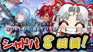【シャドバWB】財宝ロイヤルでランクやってくぞー！アドバイス大歓迎！【Shadowverse: Worlds Beyond】【Vtuber】