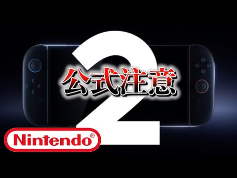 ホビーの動画サムネイル - 【速報】公式が注意。意味深なティザー。