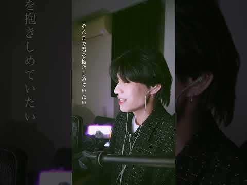 Die With A Smile 歌ってみたLadyGaga, Bruno Mars #歌ってみた #ヤスイカズマ #安井一真