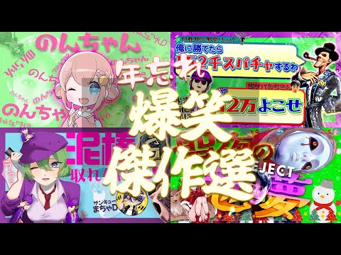 【年忘れ】爆笑傑作選!! のんちゃんを追い回しRCと出会いキッズと1on1してオフェ泥棒でグチャグチャにすっぞ!!【オフェンス】【血の女王】【泥棒】【IdentityV】【第五人格】【逃さずの石橋】