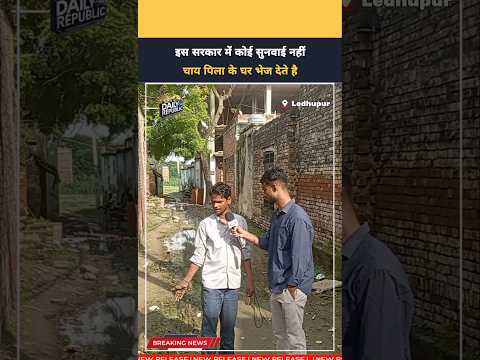 चाय पिला के घर भेज देते है | Varanasi | Ledhupur | UP News |The Daily Republic