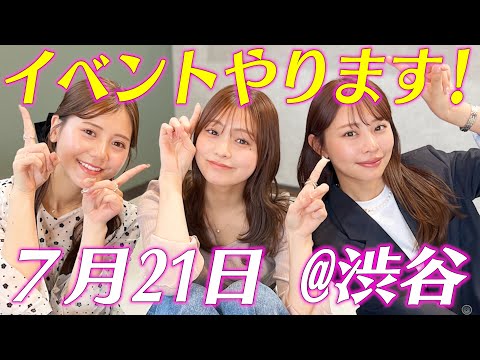 【イベント開催🎉】打ち合わせや下見の様子をお届け!詳しい詳細も動画内にあります☺️🤍