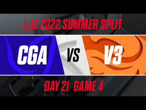 CGA vs V3｜LJL 2022 Summer Split Day 21 Game 4