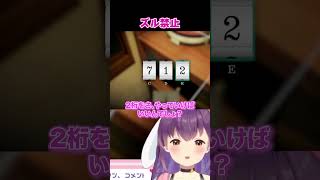 突破方法がズルすぎる響木アオさん