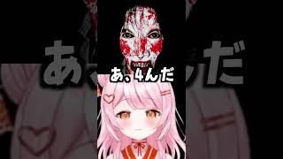 ホラー耐性♡#vtuber  #ぶいじだい #百瀬こいろ