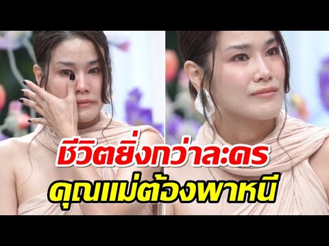 ชีวิตจริงยิ่งกว่าละครกบพิมลร