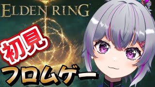 【#ELDENRING 】初心者エルデン！赤い土地のなんだか強い人に挑もうか　#9　【#Vtuber 】#初見さん大歓迎