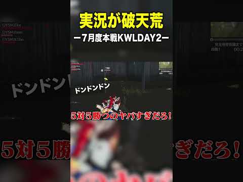 KWLの実況・解説がヤバすぎたw【荒野行動】