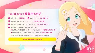 はぴふり！東雲めぐちゃんのお部屋♪【2026年2月10日朝配信】