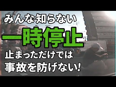 ドライブレコーダー　事故の瞬間から学ぶ