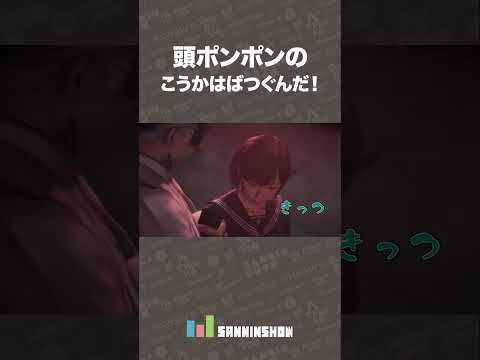 頭ポンポンのこうかはばつぐんだ！【SILENT HILL f】 #shorts