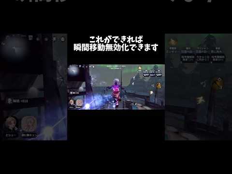 【第五人格】これができれば瞬間移動無効化できます【identityV】【アイデンティティV】#shorts #第五人格