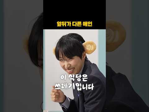 예의 없는 <strong>애인</strong> 감당 가능?