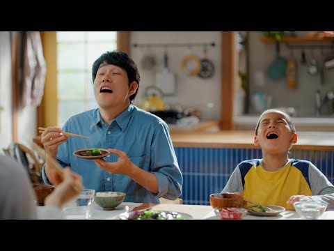 【松山ケンイチ出演】「うちのごはん」CM「親子でうまくなるの歌　なす篇」篇15秒【キッコーマン公式】