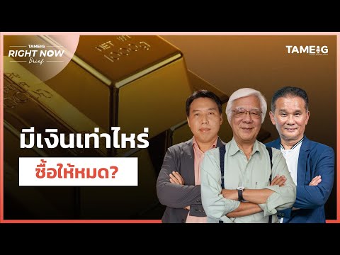 ทองคำพุ่งทำจุดสูงสุดใหม่เป็นปร