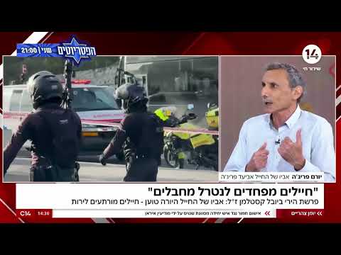"חיילים מפחדים לנטרל מחבלים": אביו של היורה ביובל קסטלמן ז"ל
