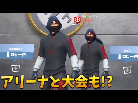 【フォートナイト】アリーナで修行して大会もできるかも!!