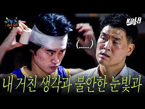 농구는 멀리서 보면 부상 투혼, 가까이서 보면 헤어밴드다. | 픽앤롤