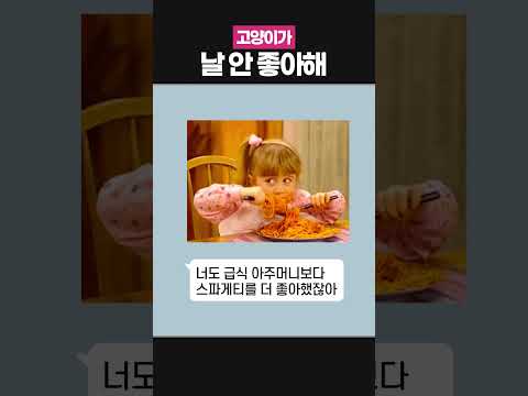 <strong>고양이가</strong> 날 안 좋아하는 이유