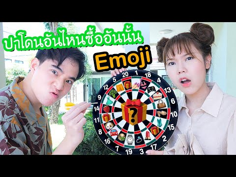แข่งปาลูกดอก-สุ่มช้อปปิ้งตาม-E แข่งปาลูกดอก-สุ่มช้อปปิ้งตาม-E