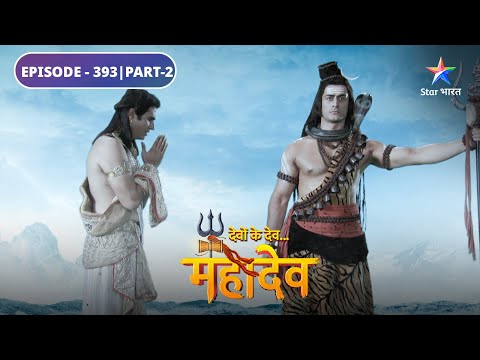 Devon Ke Dev Mahadev | Jalandhar ke samaksh aaya apne janm ka satya | EPISODE-393 Part-2