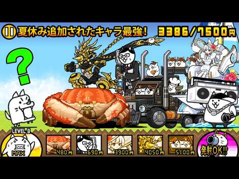 にゃんこ大戦争新キャラと最強ボスの攻略法まとめ：動画でわかる簡単倒し方 サムネイル