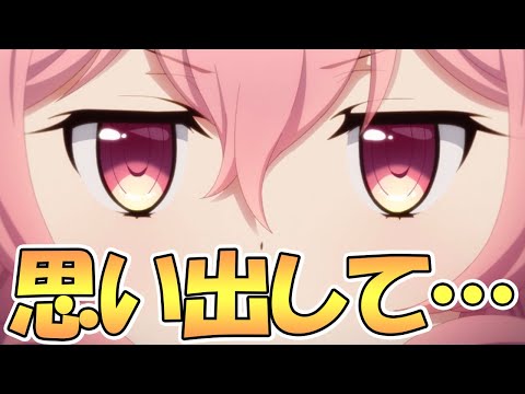 【プリコネR】変に心配してる人いるけど、これを思い出して欲しい…【プリコネ】