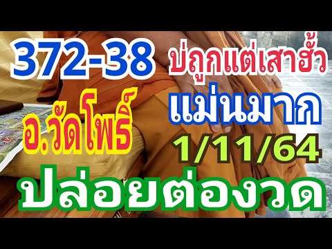 อ.วัดโพธิ์-แม่นมาก-372-38แตกบน อ.วัดโพธิ์-แม่นมาก-372-38แตกบน